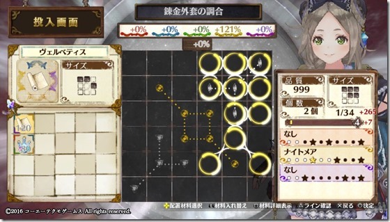 防具１-２ - コピー
